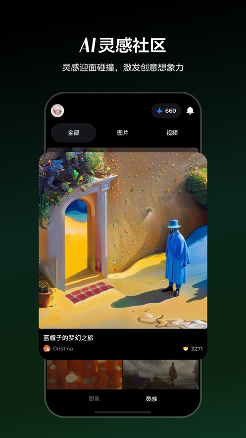 即梦AI软件免费版