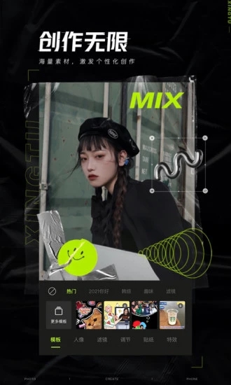醒图12.6.0免费版