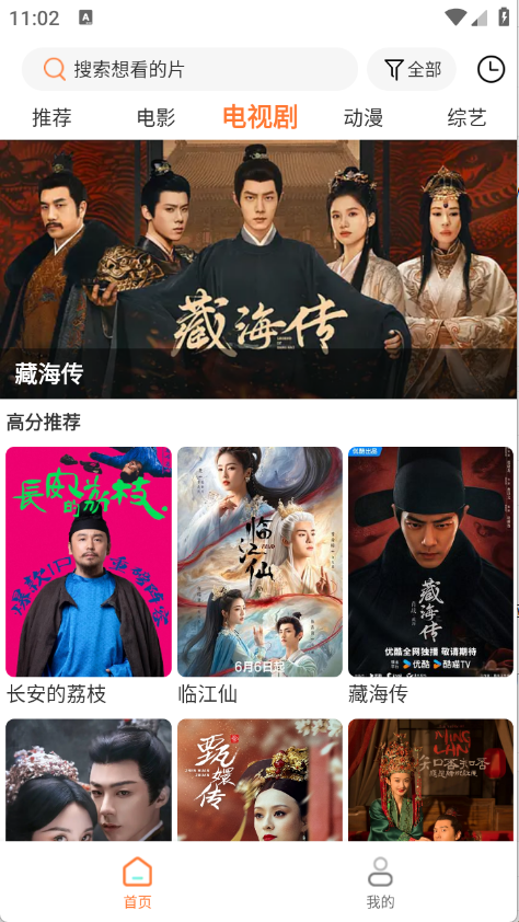 白天鹅影视最新版图4