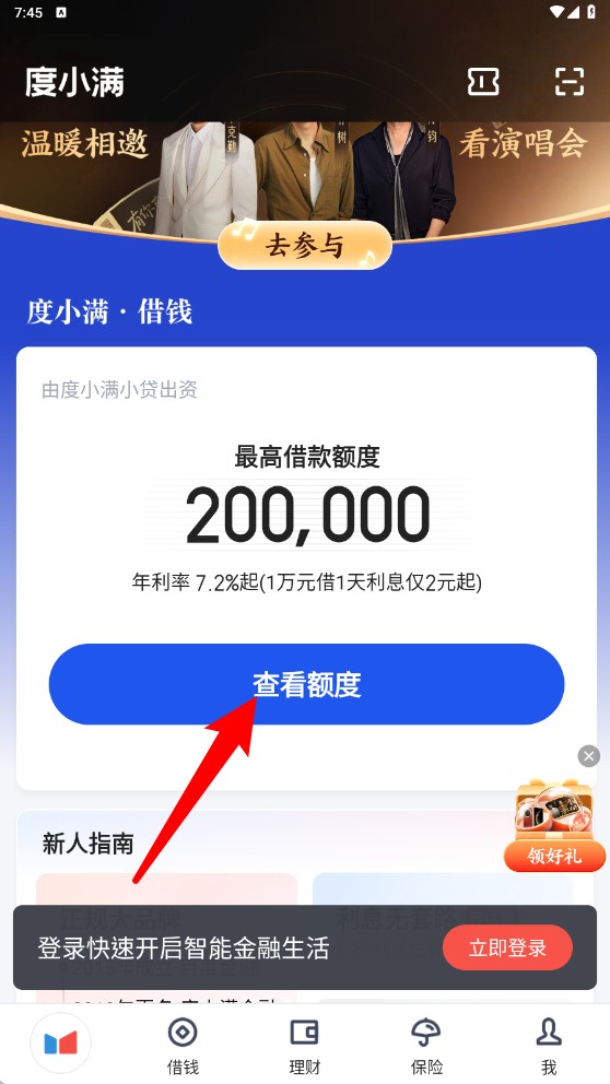 百度钱包(2)