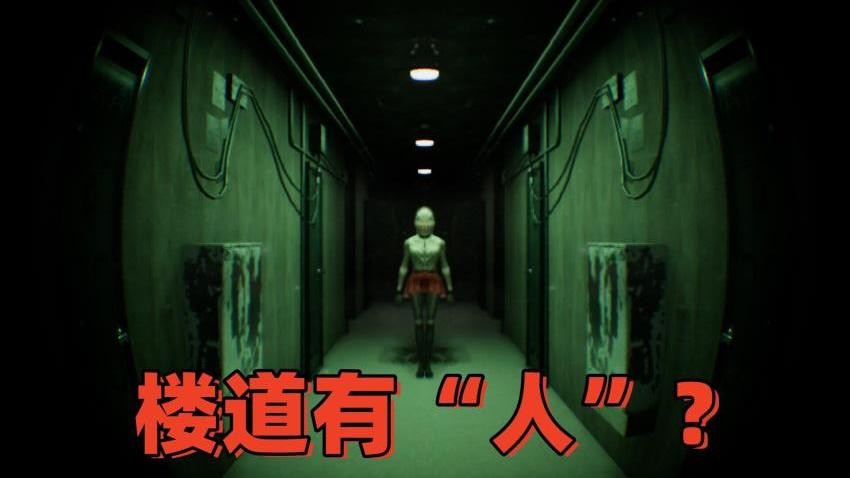 诡异楼道汉化版图2