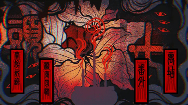 头七怪谈中文版图3