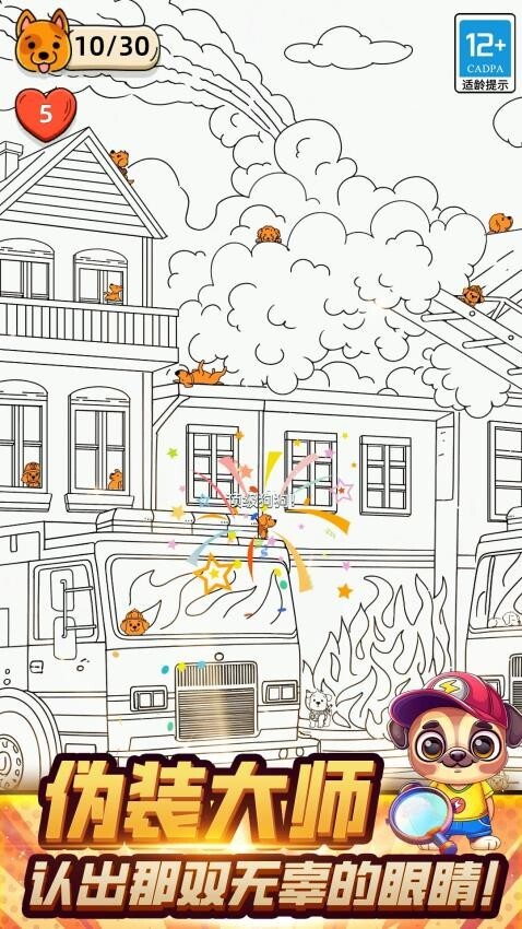 小狗模拟器安卓版图2