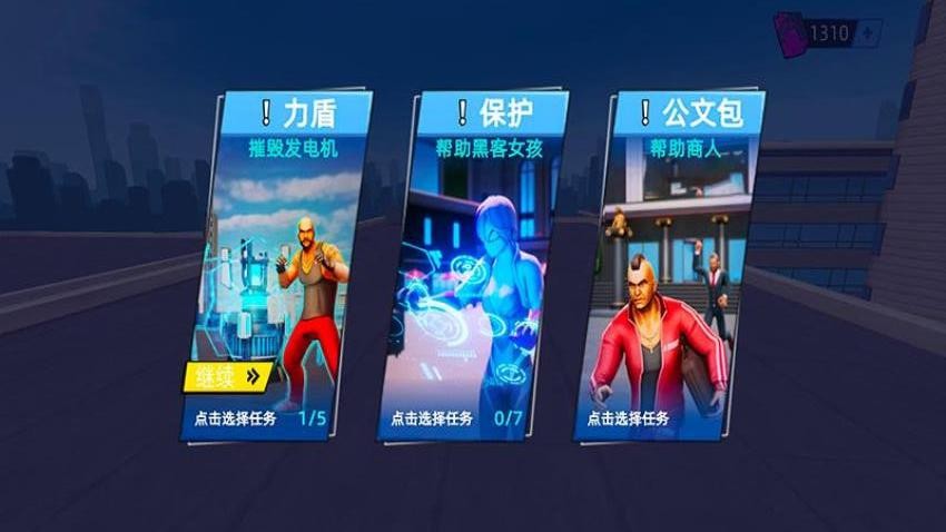 蜘蛛人绳索城市英雄正版图1