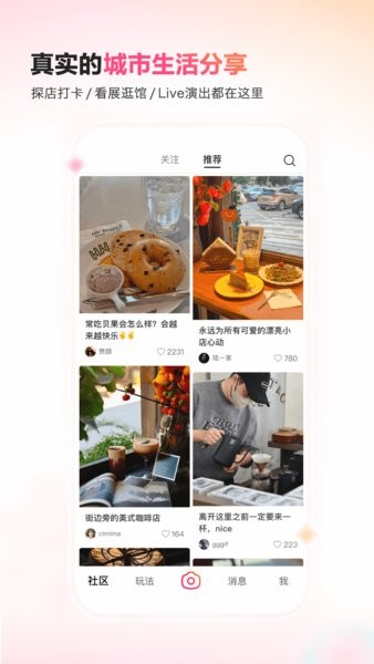 可颂app14.1.0最新版