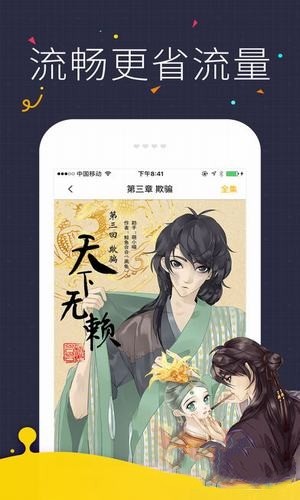 咪咔漫畫