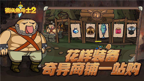 街头角斗士2最新版本(2)