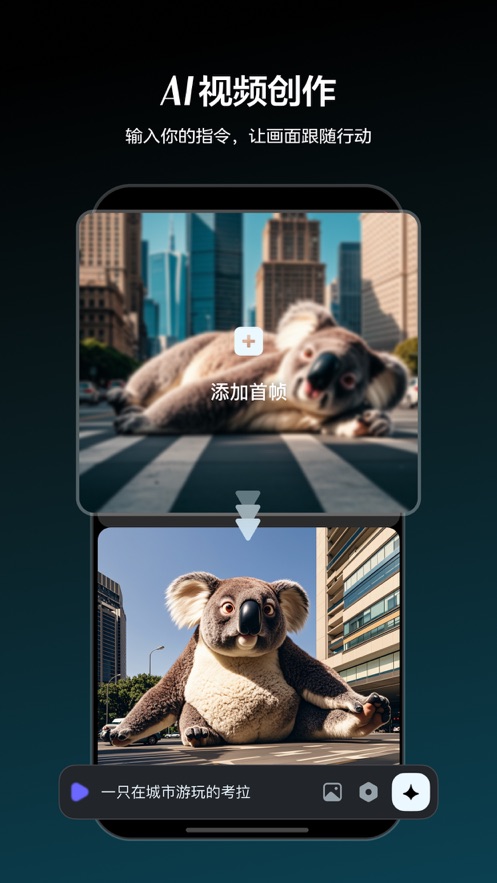 即梦AI软件免费版