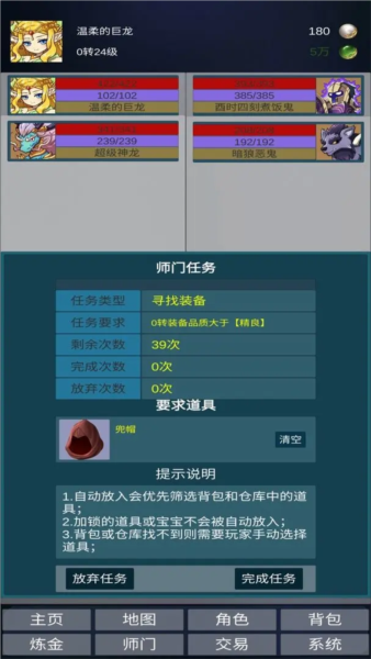 道主重修传汉化版图3