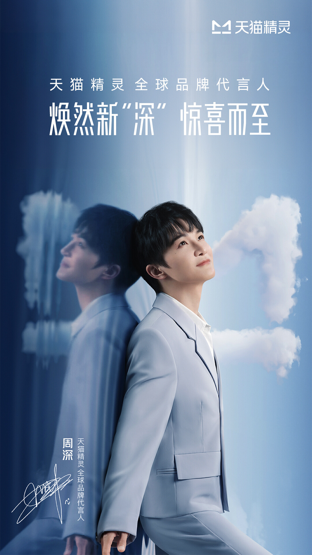 天猫精灵app(2)