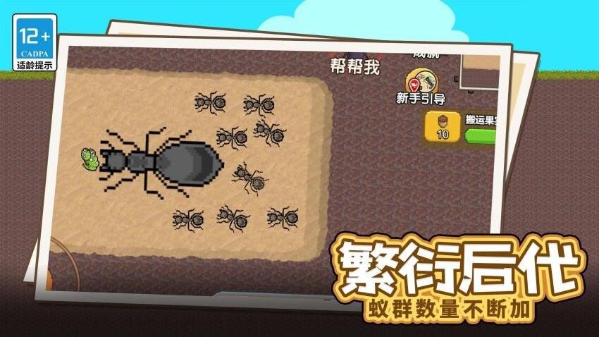 蚂蚁指挥官免费版图3