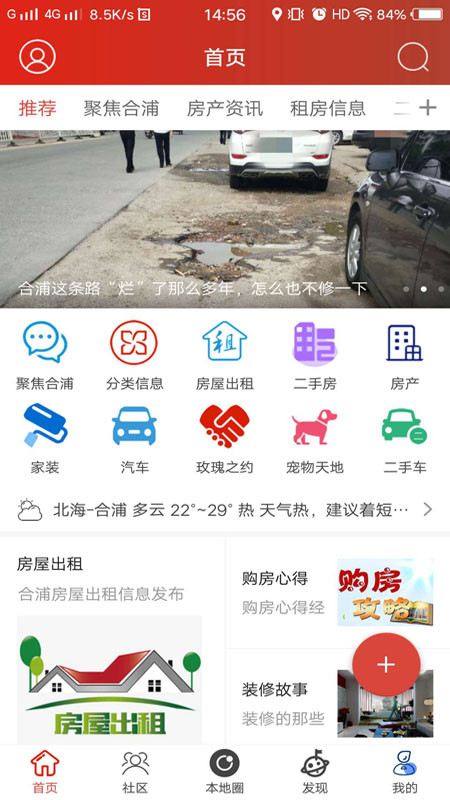 合浦123(2)