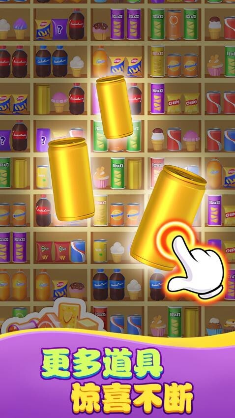 消除好好玩游戏图3