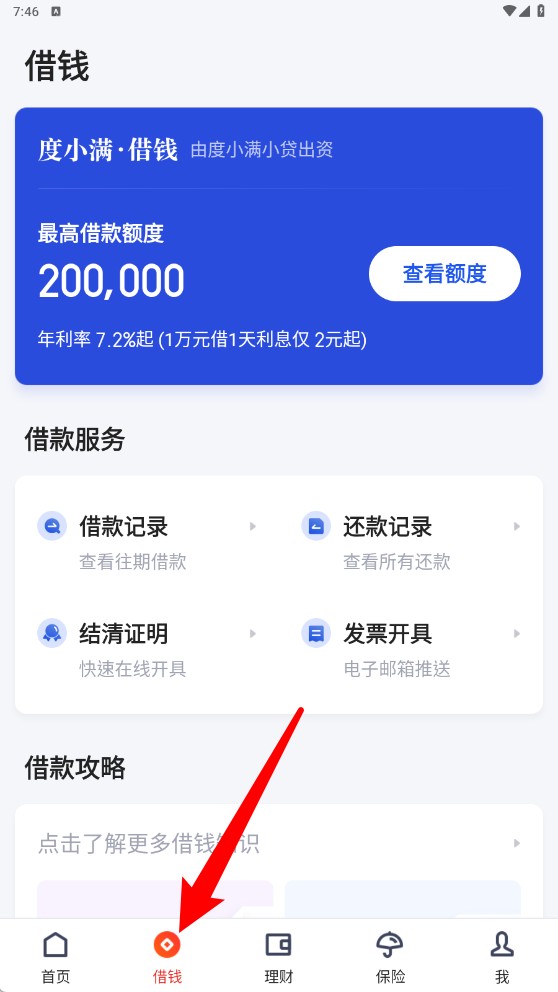 百度钱包(1)