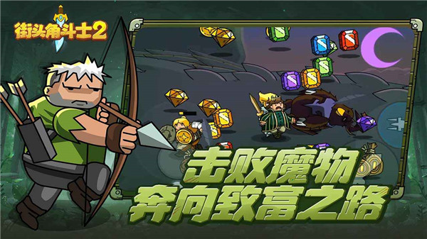 街头角斗士2最新版本(3)