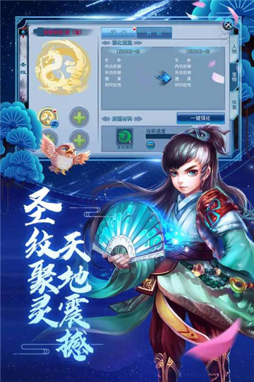 神雕侠侣单机版(3)