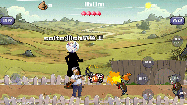 戴夫大战僵尸图3