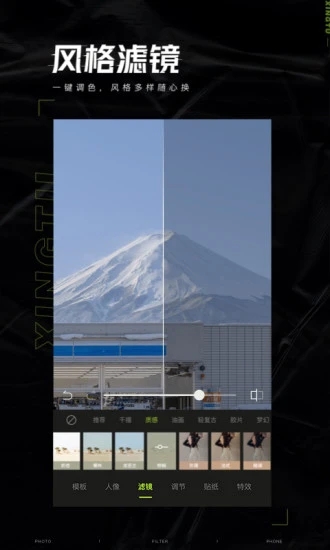 醒图12.6.0免费版
