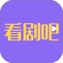 看剧吧app官方版
