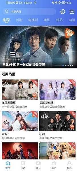 恒星视频2025最新版图1