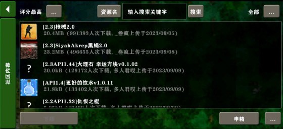 生存战争2.4版本