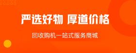 严选购物平台
