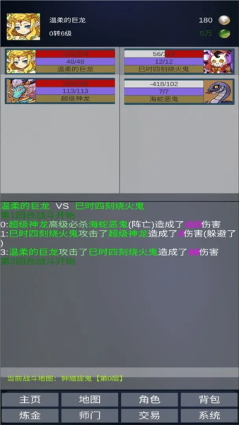 道主重修传汉化版图2