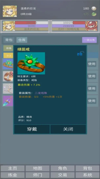 道主重修传汉化版图1