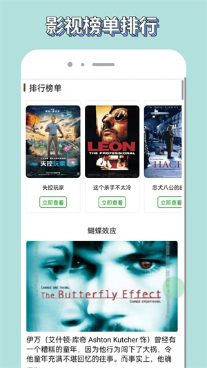 白嫖者联盟官网版