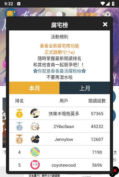 香香腐宅boylove正版
