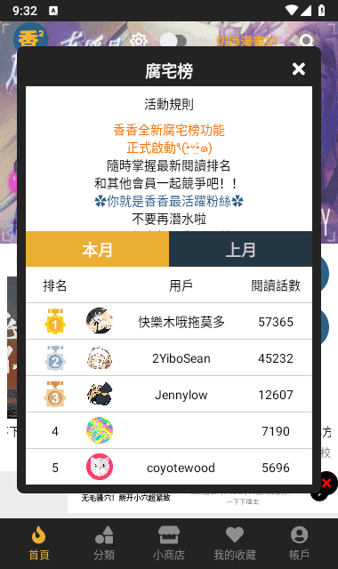 香香腐宅2官方版