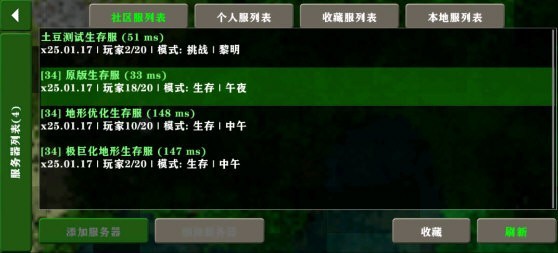 生存战争2.4版本