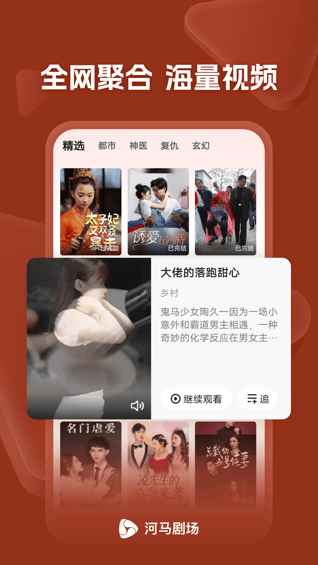河马剧场免费下载安装