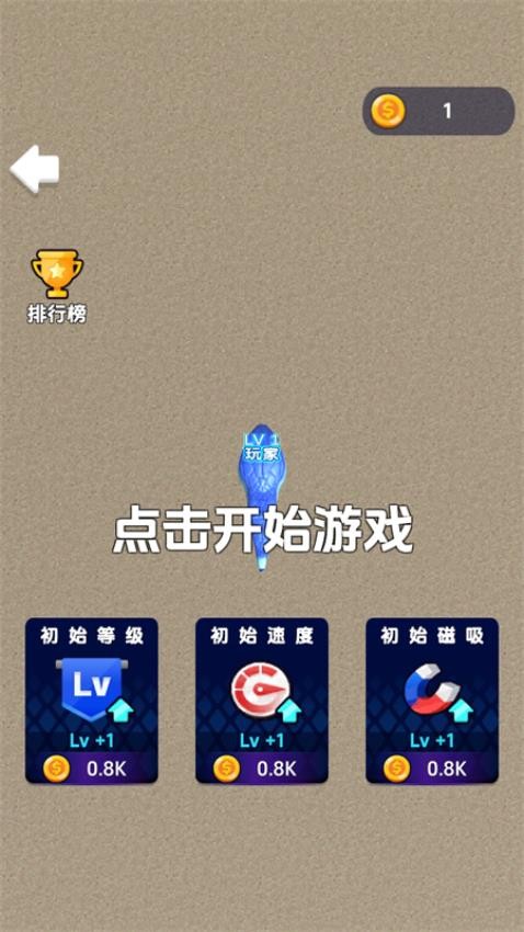 贪吃蛇作战模拟图3