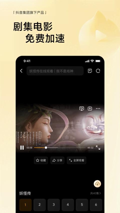 悟空浏览器免费版