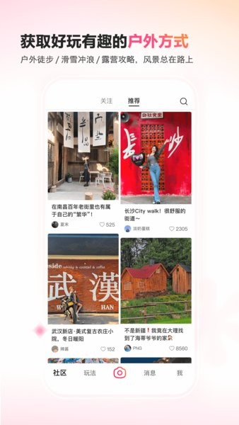 可颂app14.1.0最新版