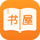 御书屋app最新版 v1.3.6