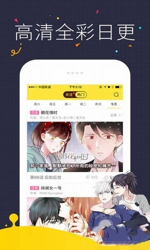 咪咔漫畫