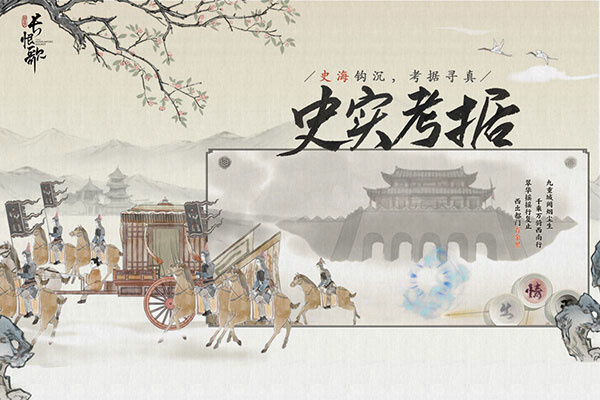 画境长恨歌最新版图2