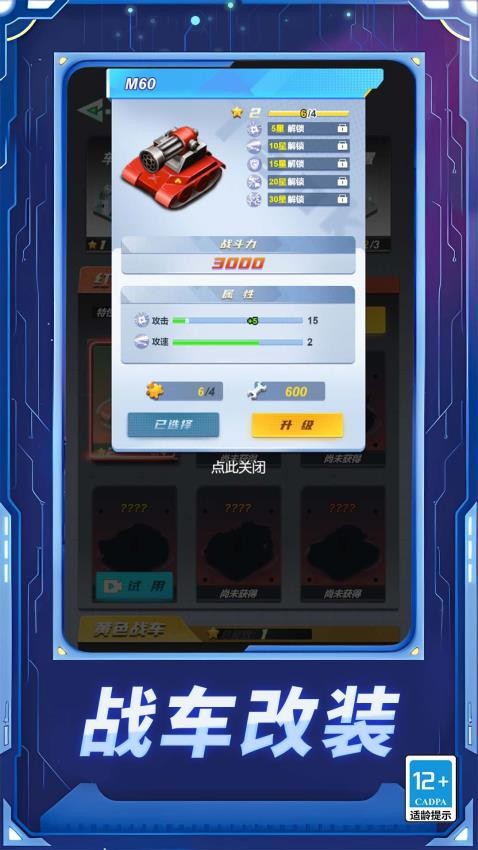 疯狂坦克争霸战游戏官网版图1