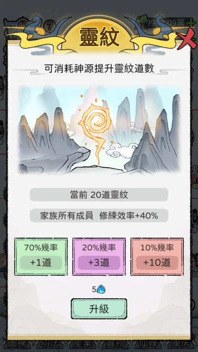 开宗立派模拟器1.113免广告版