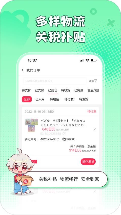 乐淘一番官网版图2
