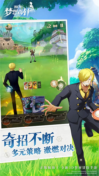 航海王梦想指针图2