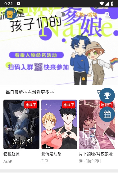 香香腐宅boylove正版