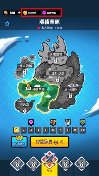 表情包戰(zhàn)爭(zhēng)內(nèi)置功能菜單