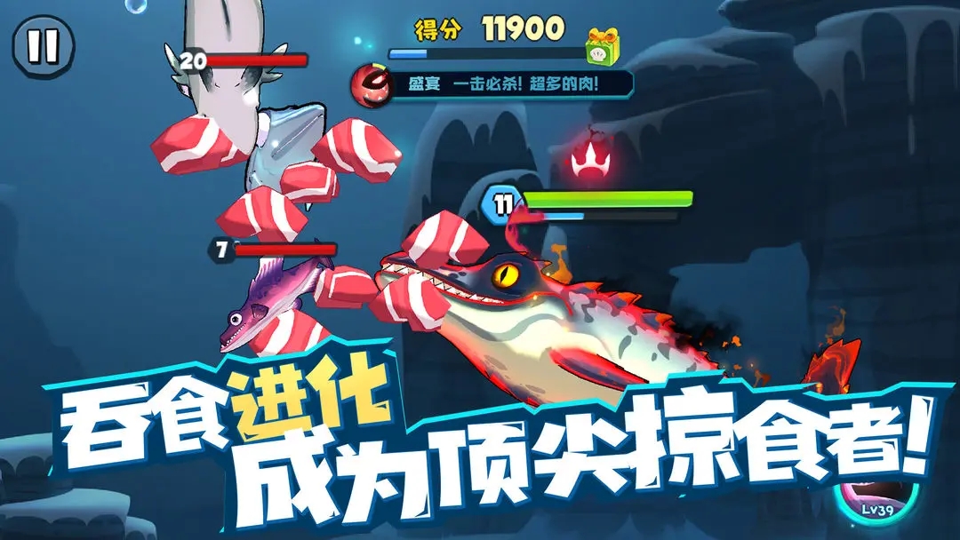 鱼吃鱼官方版图3
