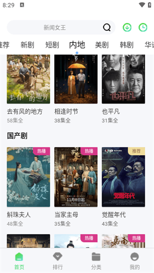 蜗牛影视官方版