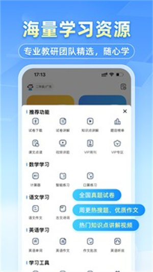 小猿搜题官网版图2