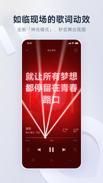网易云音乐官网版图2