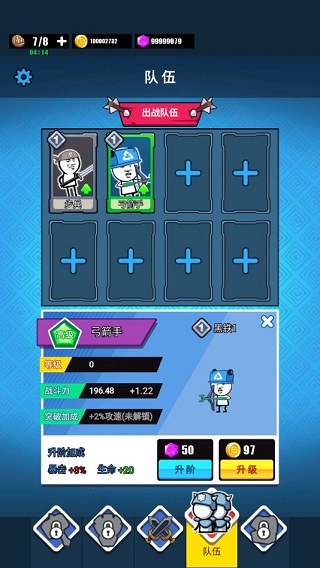表情包戰(zhàn)爭(zhēng)內(nèi)置功能菜單